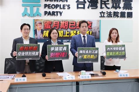 陳建仁內閣老面孔頻惹議成「垃圾時間」 民眾黨團籲撤換失職官員 民眾網