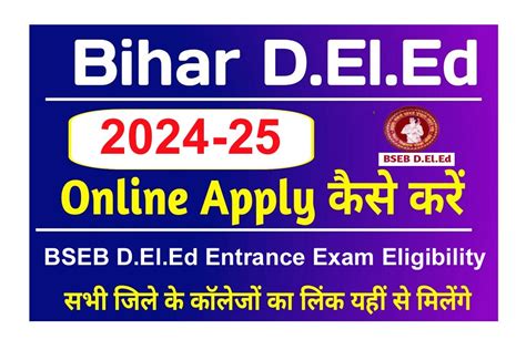 Bihar DElEd Admission Form 2024 Link Active Apply Online BSEB D El