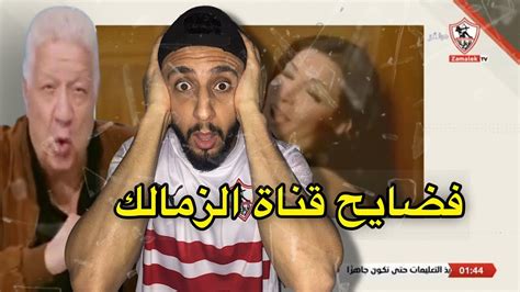 مرتضي منصور اتهبل خلاص😱 قناة الزمالك تقدم نتفليكس🔞 خفاجي Youtube