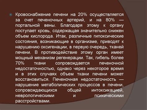 Острая печеночная недостаточность - презентация онлайн