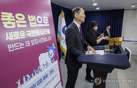 2024년 주요 정책 추진계획 발표하는 이완규 법제처장 연합뉴스