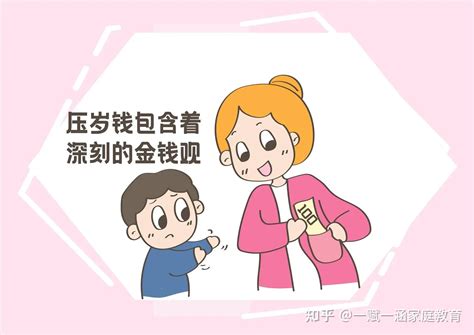 孩子收到的压岁钱，父母该不该替他们保管？答案很暖心 知乎