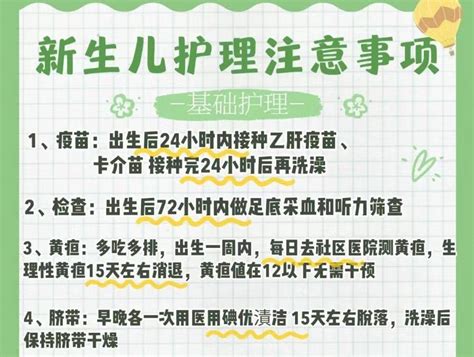 新生儿护理指南一定要知道的29件事宝宝疫苗接种