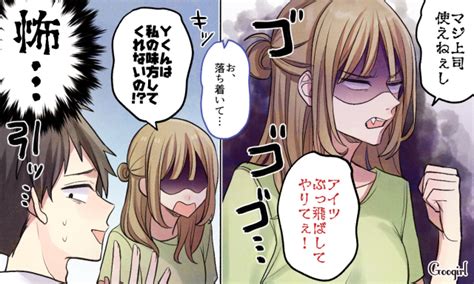 ぶっ飛ばすって…。彼女の「口の悪さ」にドン引きした瞬間 女子力アップcafe Googirl