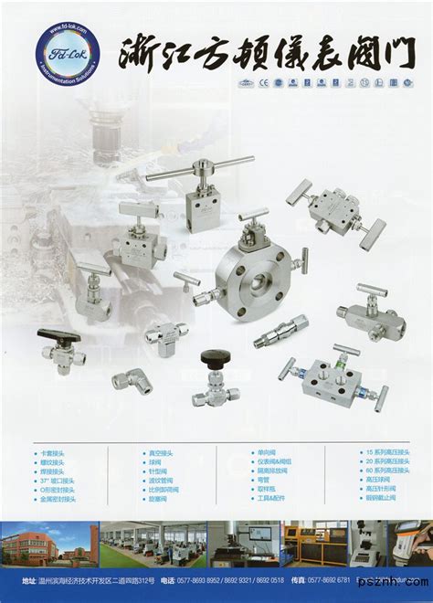 浙江方顿仪表阀门有限公司 针型阀 仪表阀 卡套接头 球阀球阀阀门智能仪表图页网