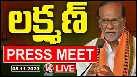 Bjp Mp Laxman Press Meet Telangana Elections 2023 V6 News Youtube