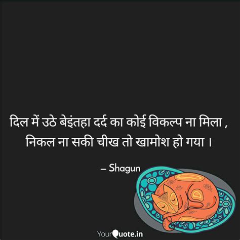 दिल में उठे बेइंतहा दर्द Quotes And Writings By Pinky Sanghvi Yourquote