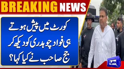 Fawad Chaudhry Ko Dekh Kar Judge Ne Kea Kaha Dunya News Youtube