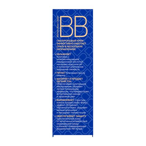 Либридерм HYALURONIC Гиалуроновый ВВ крем ALL in ONE 50 мл