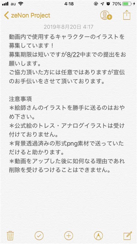 ぜのんzenon【ぜのぷろ】 ᐠ ♥︎ ᐟ On Twitter 使用例はこんな感じです！