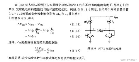 带隙基准电路npn 基准电路 Csdn博客