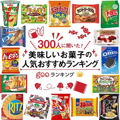 ブルボンのお菓子人気おすすめランキング20選【人気シリーズから新商品まで】｜セレクト Gooランキング