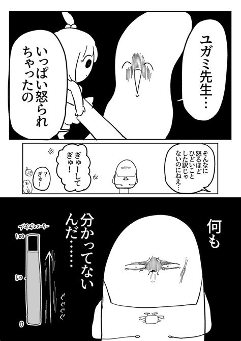 さいお なお👼ベビーシッター本発売中 On Twitter Rt Saionao 新卒保育士vs歪んだ愛の先生（1 6）