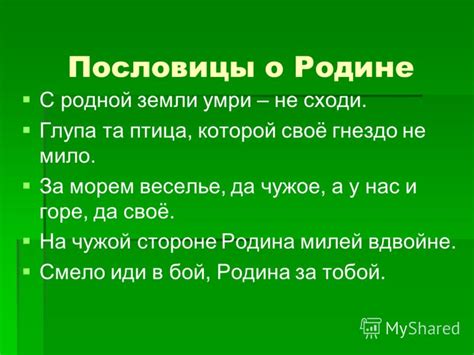 Презентация на тему: "составьте и запишите в тетрадь предложения со ...