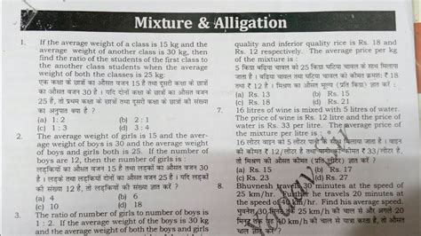 Mixture And Allegation Explanation Of Rakesh Yadav Sir Class Notes