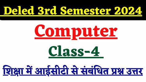 Up Deled Rd Semester Computer Class Deled Third Semester