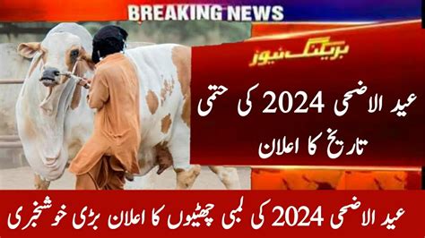 Eid Ul Adha 2024 Date Bari Eid 2024 Bakra Eid 2024 In Pakistan