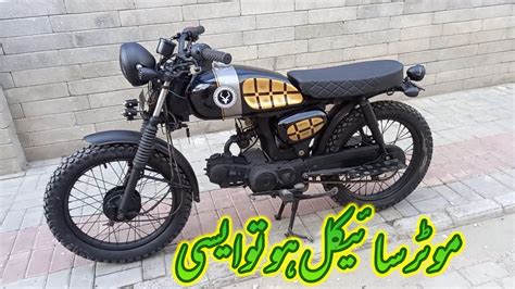 70cc Bike Modification In Low Price Lahoridrives YouTube