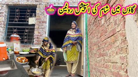 Gaon Main Shaam Ki Special Routine Village Life Pakistan Daily