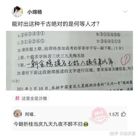 神回复：如果你当了皇帝，你会把你媳妇封为什么？ 知乎