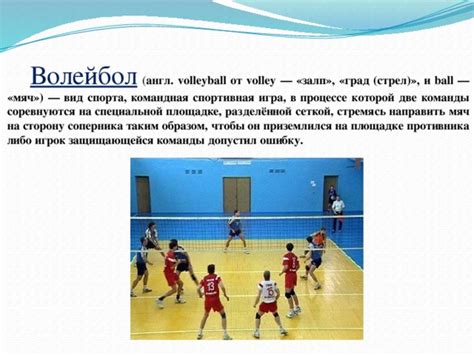 Volley перевод на русский: Volley - перевод, транскрипция, произношение ...