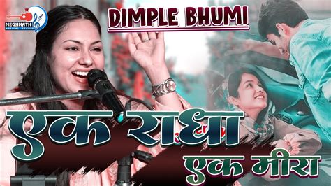 Dimple Bhumi Ghazal Bhajan Ek