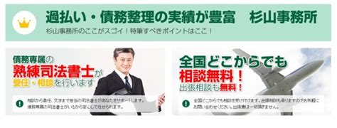 司法書士法人杉山事務所（大阪）の口コミ評判はどない？調査してみた！