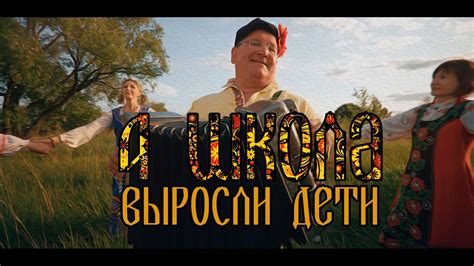4 Школа Выросли дети. Родители поздравили выпускников. Султан Ураган ...