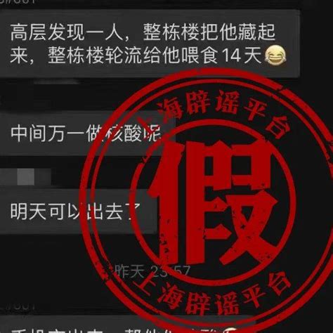 发现一例阳性，整栋楼把他藏起来轮流喂食14天？官方回应人员陆某某感染者