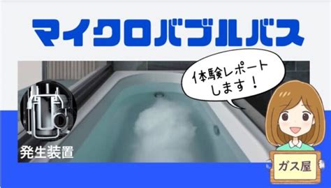 シャワーの水圧が弱い。給湯器の水圧の調べ方と解決法（動画付き） ガス屋の母ちゃんブログ