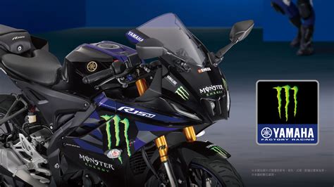 2024 塗裝「 Yzf R15 Monster Energy Yamaha Motogp Edition 」在台上市 Yahoo奇摩汽車機車