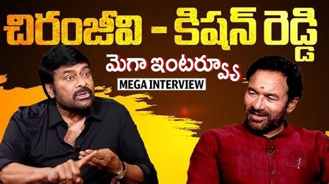 Megastar Chiranjeevi Special Interview With Union Minister Kishan Reddy