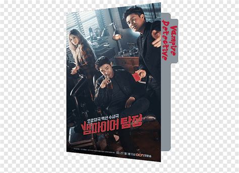 Vampire Detective 2016 K Drama Vampire Detectivev2 Icon Png Pngegg