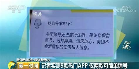 個人私隱泄露這事兒在中美都有 能夠避免嗎？ 每日頭條