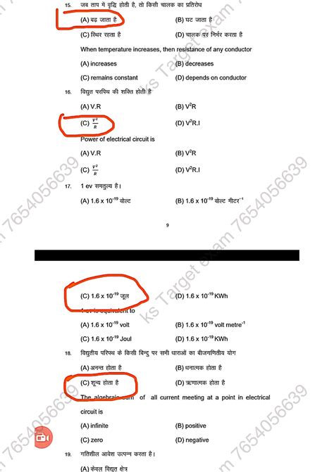 Th Physics Official Model Paper Answer Key Bihar Board Th