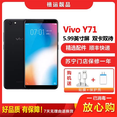 Vivoy71t配置vivoy66配置参数 伤感说说吧