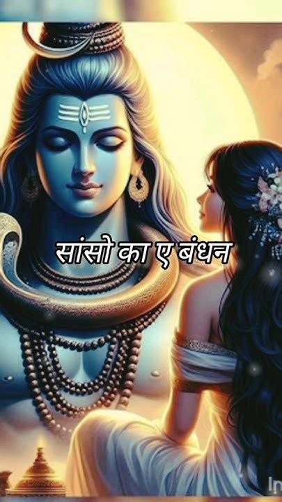 तेरा मेरा नाता अब कभी ना टूटेmahadev Status Video Bholenath Status