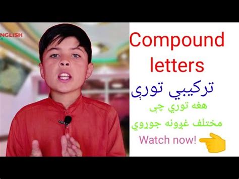 Compound Letters Youtube