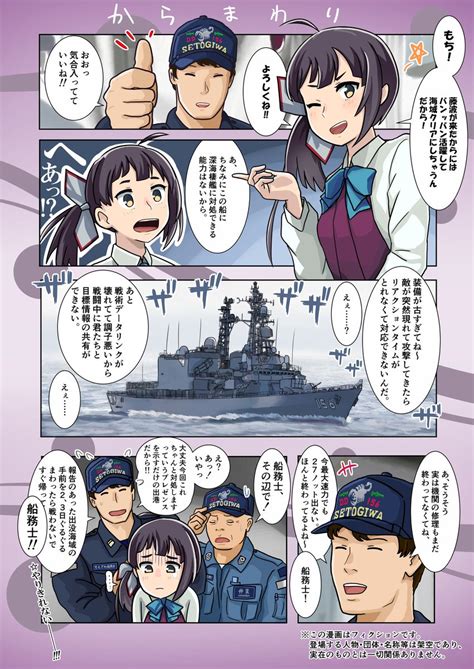 艦これワンシーンだけ切り取った艦これ漫画を描きました こんにゃくの漫画