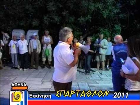 afethria spartathlon    youtube