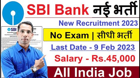 SBI Bank New Vacancy 2023 SBI New Recruitment 2023 SBI Bank Bharti