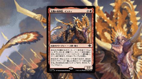 「イクサラン：失われし洞窟」の《太陽の執事長、インティ》を掘り下げてみた Mtg Coon