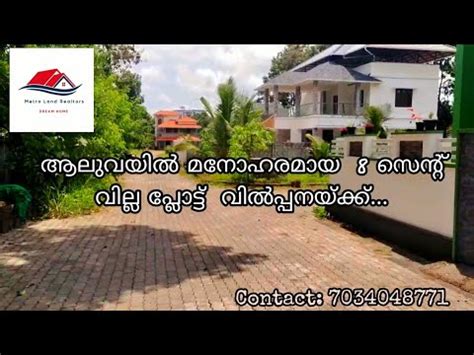 Aluva Desom Kunnumpuram 8 Cent Villa Plot For Sale Ph 7034048771 YouTube