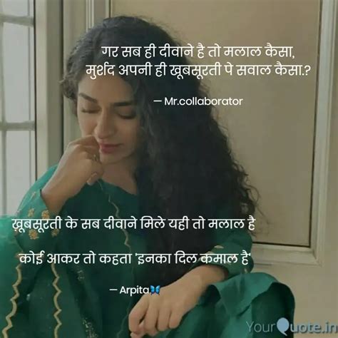 गर सब ही दीवाने है तो मला Quotes And Writings By Arjun Jain Yourquote