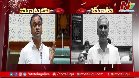 War Of Words Between Komatireddy Raj Gopal Reddy And Harish Rao L Ntv