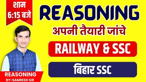 Reasoning Test For Railway Ntpc Alp Technician Group D Ssc Gd