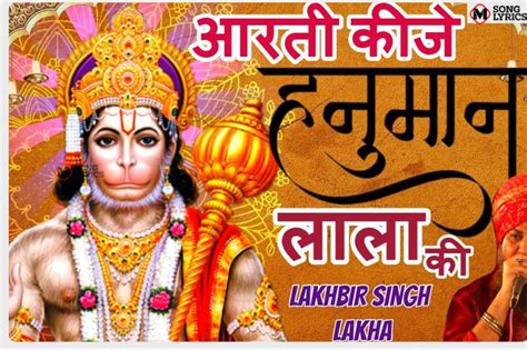 Aarti Keejei Hanuman Lala Ki Lyrics Shree Hanuman Aarti Msonglyrics