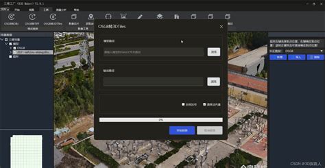 倾斜摄影超大场景的三维模型osgb格式转换3dtiles，为什么数据文件大小会变大？osgb和3dtiles的区别 Csdn博客