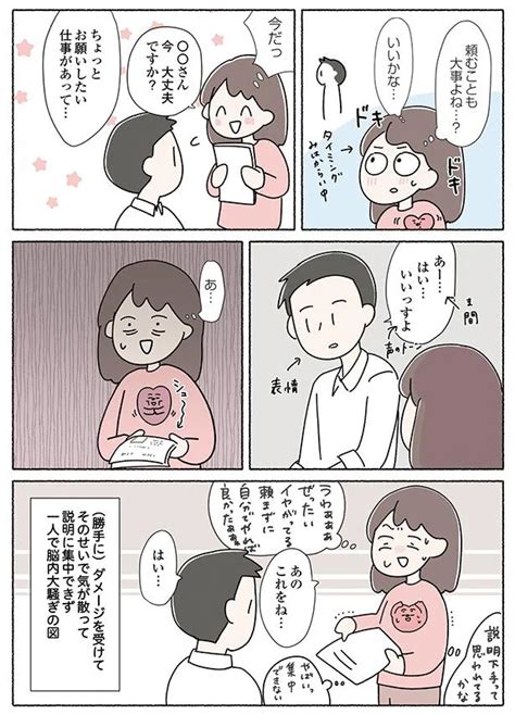 内向的でhspだと知った時、ズレていた人生のピントが合った！／私は私を幸せにする方法を知ってるんだ（1）（画像68） レタスクラブ