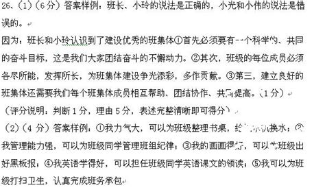 “理智的人使自己适应这个世界，不理智的人却硬要世界适应自己。”走进中学，我们的生活发生了很大变化，一切的改变都是一种新的开始，我们只有一个目标，那就是 A、积极适应新生活 B、让新生活